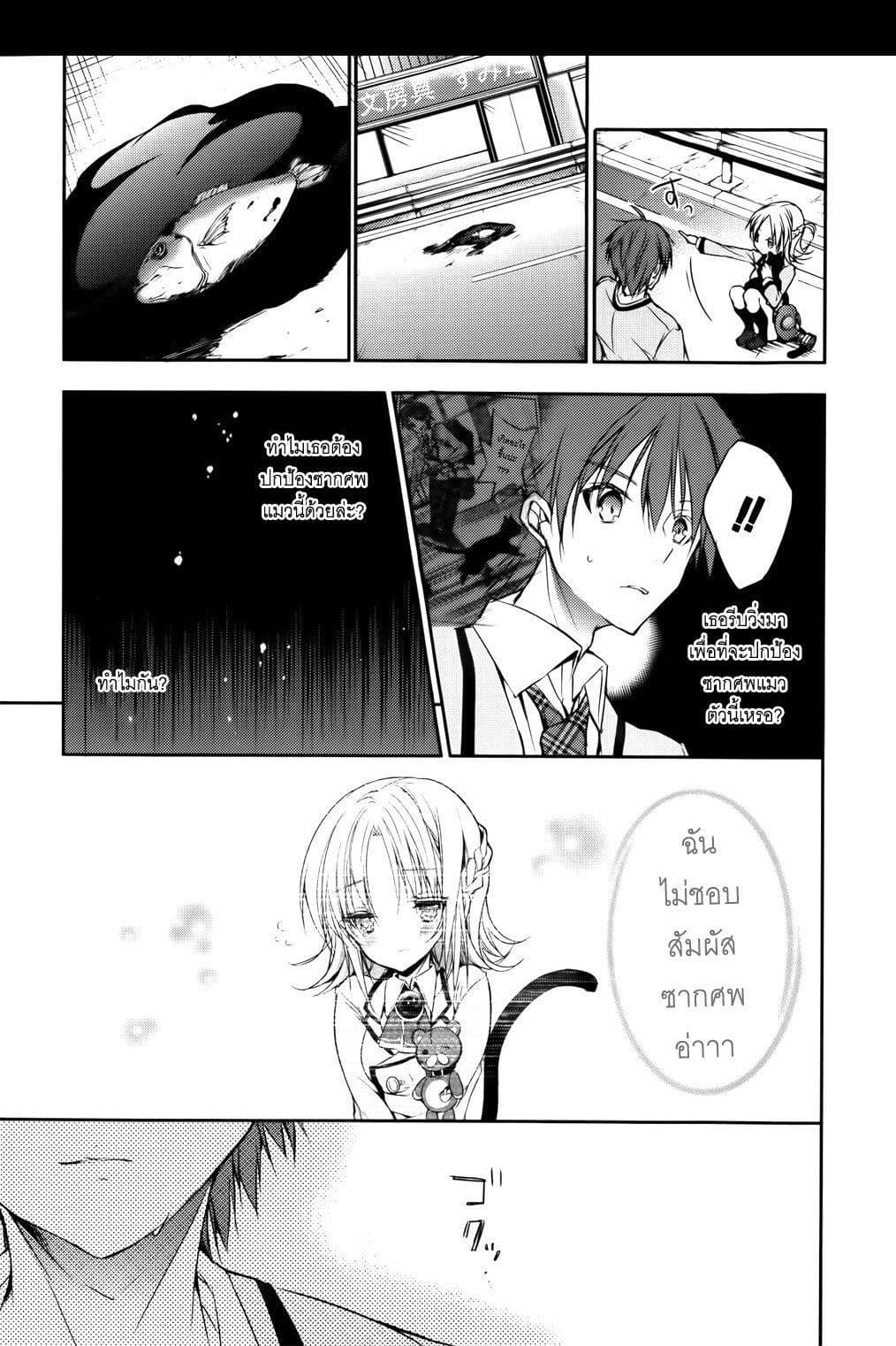Maou na Ano Ko to Murabito A 6-6