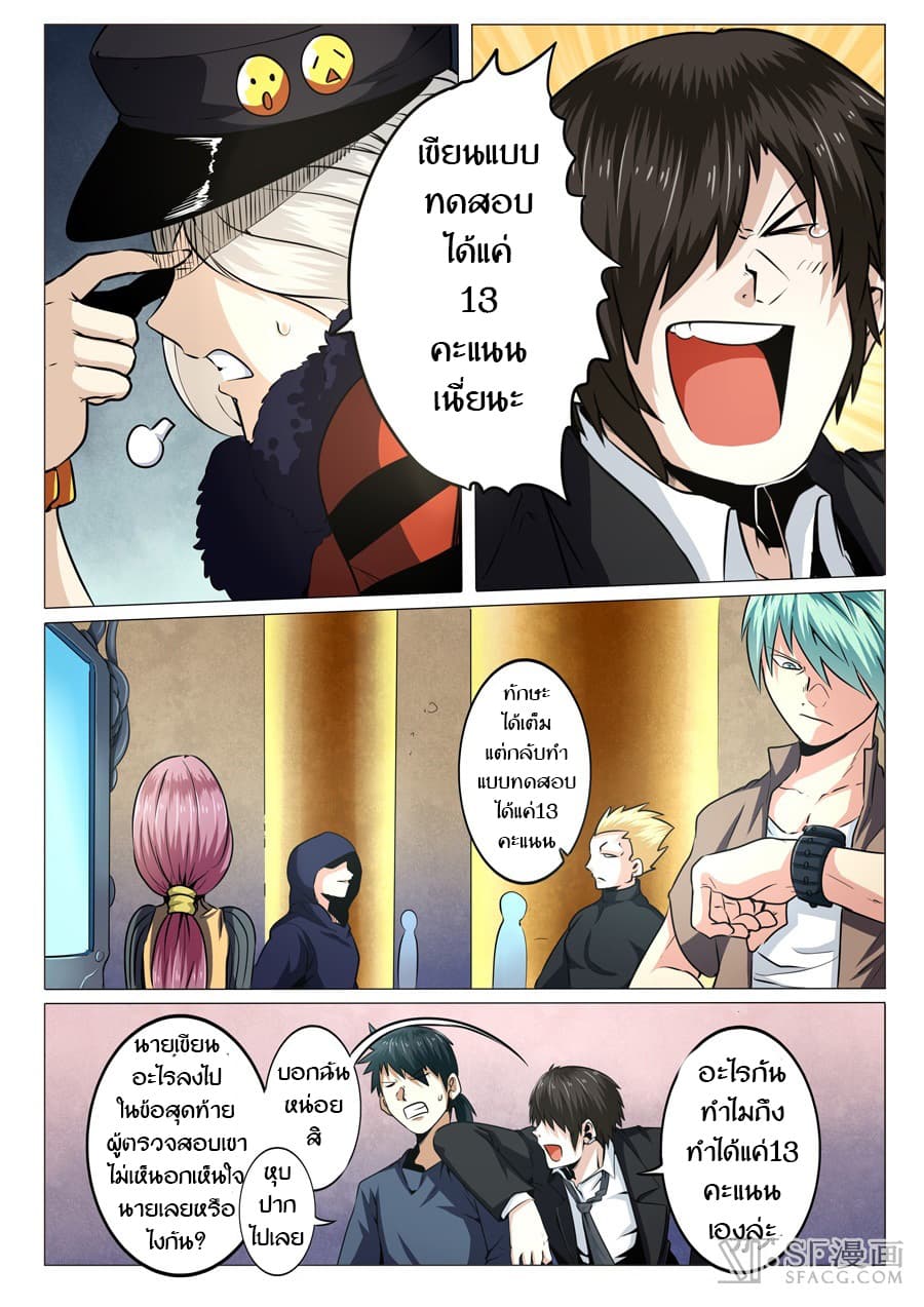 Hero? I Quit A Long Time Ago ฮีโร่น่ะหรอ? ฉันเลิกเป็นมานานแล้ว 6-6