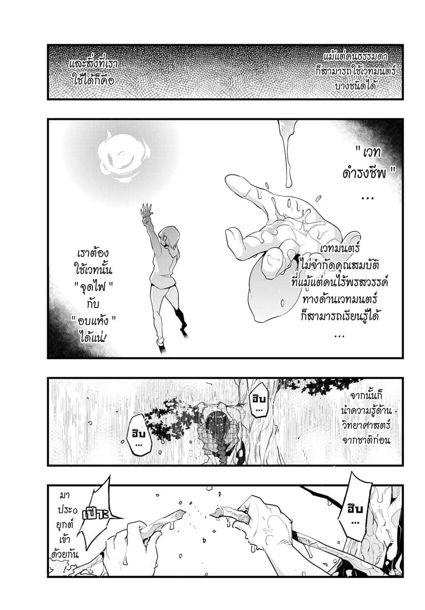 Yoku Wakaranai keredo Isekai ni Tensei Shiteita You Desu 1-ไม่ค่อยเข้าใจเท่าไหร่ แต่เหมือนชั้นจะเคยเป็นตาลุงมาก่อนล่ะ