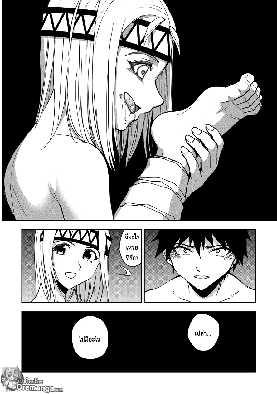 Dungeon Seeker 7-7