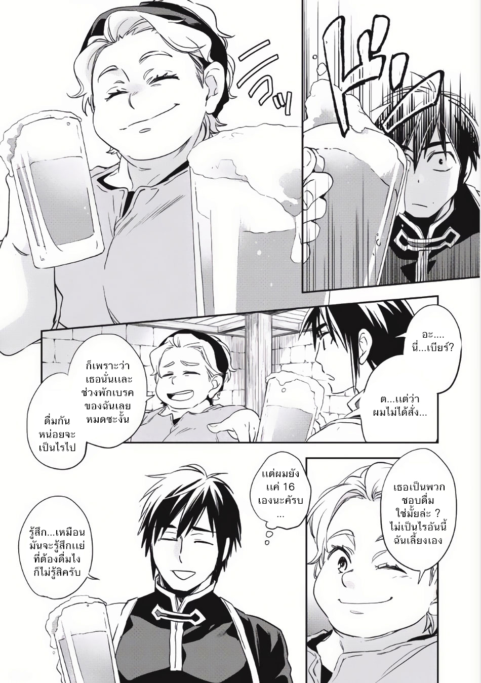 Wortenia Senki 3-นักผจญภัยผู้ตายด้วยความประมาท