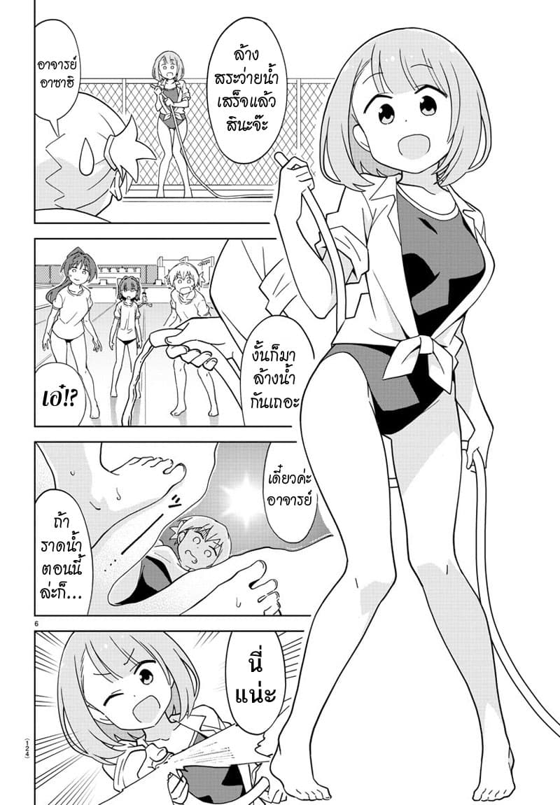 Atsumare! Fushigi Kenkyubu 134-ความแปลกของการล้างสระ