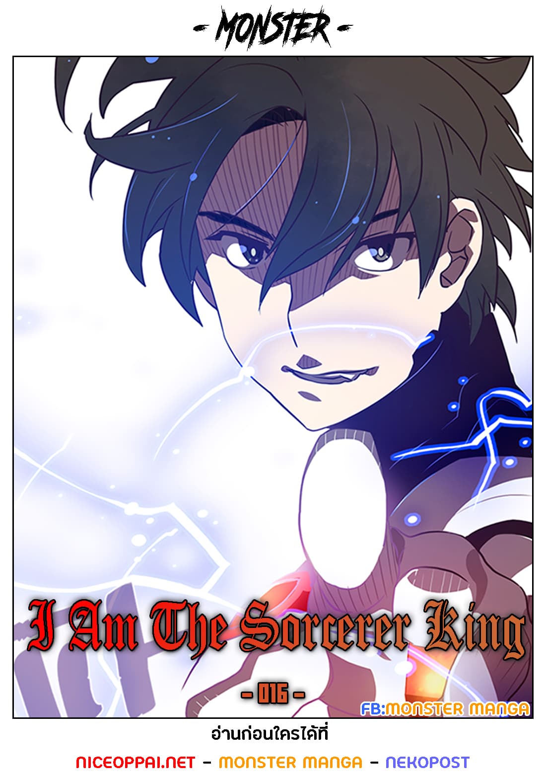 I Am The Sorcerer King 16-16