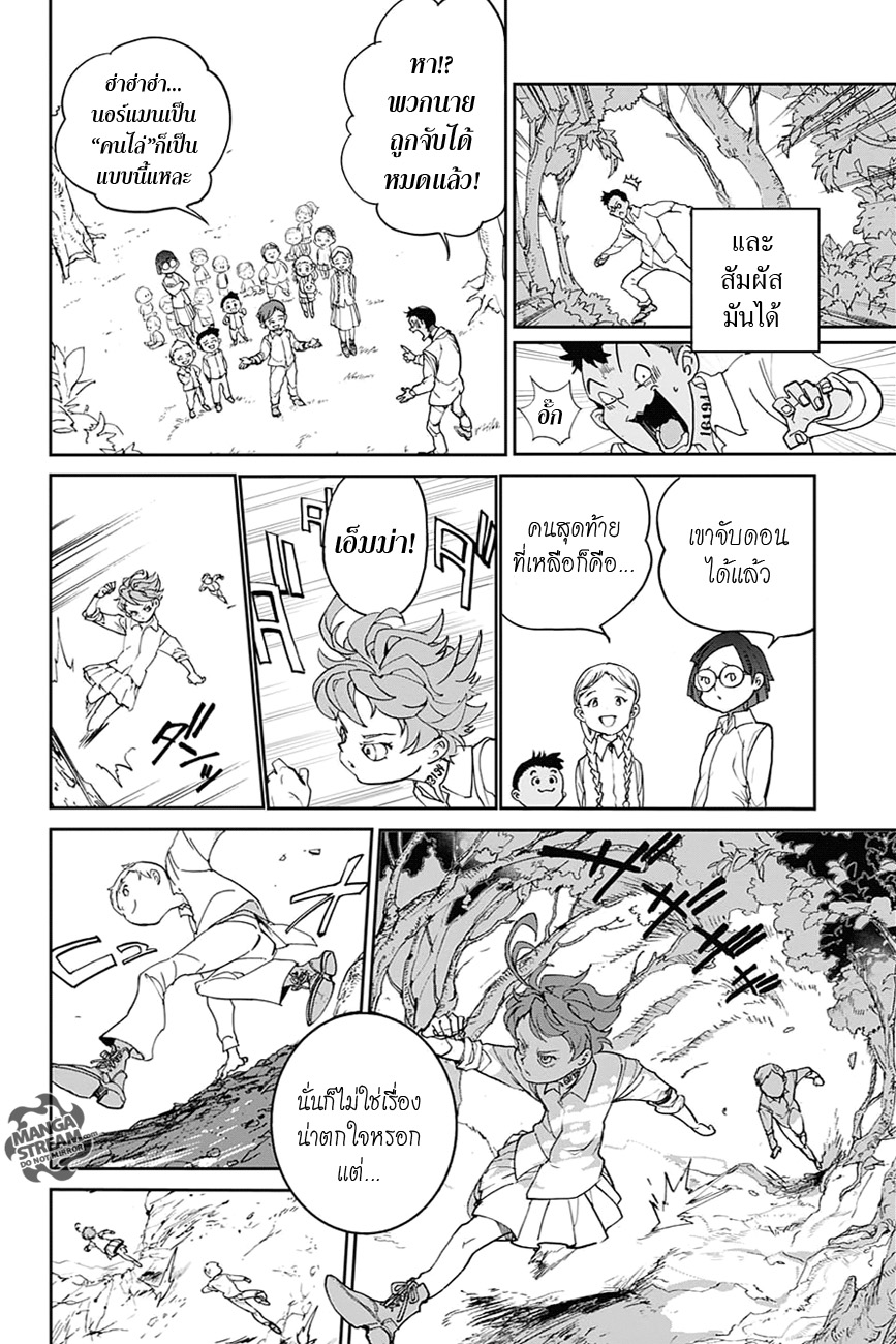 The Promised Neverland 1-สวนหน้าบ้านอันงดงาม