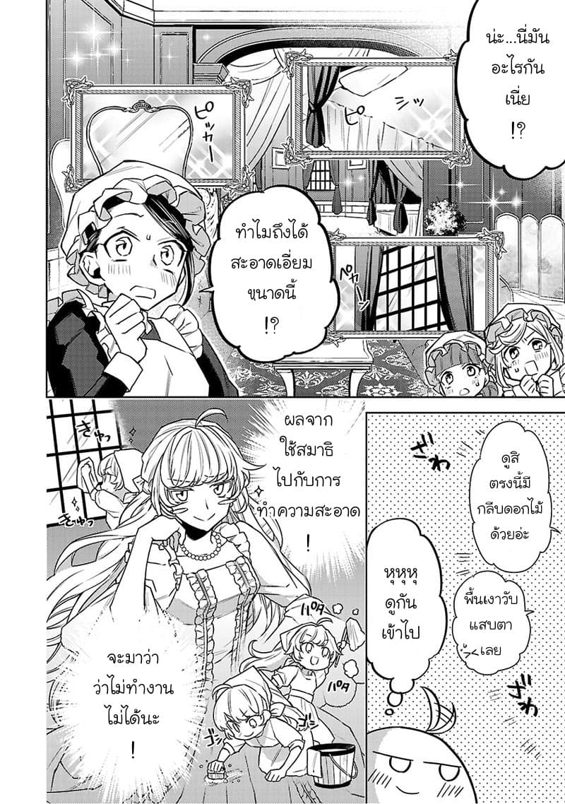 Hanayome no Yangotonaki Jijou 5-5