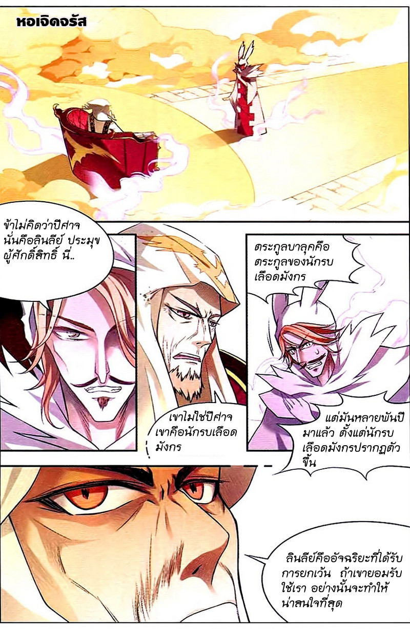 Panlong 83-คอรับชั่น