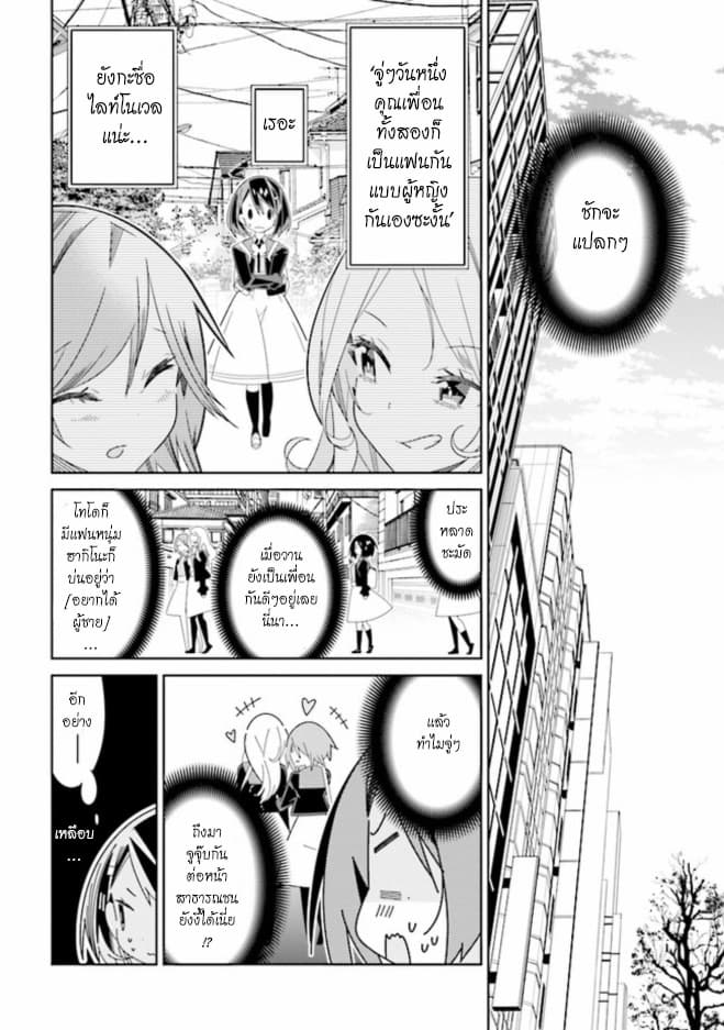 Watashi Igai Jinrui Zen'in Yuri 1.1-1.1