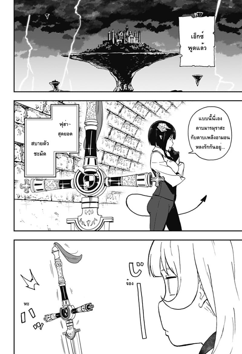 Hime-sama "Goumon" no Jikandesu ได้เวลา "ทรมาน" เจ้าหญิงแล้วค่ะ 15-ทรมาน (15)