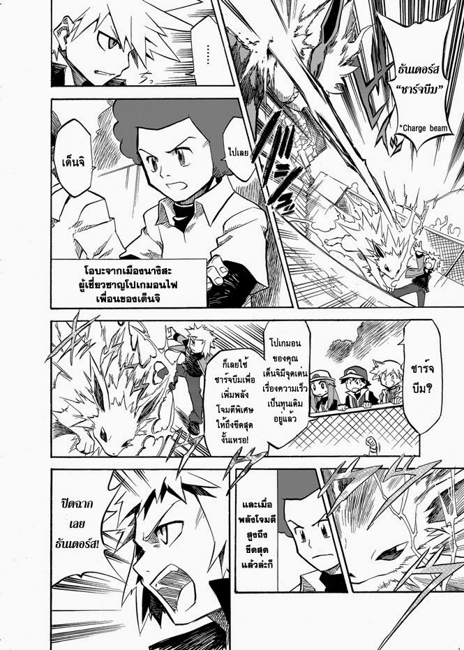 Pokemon Ouja no Saiten 3-เป้าหมายของเราคือที่นั่น