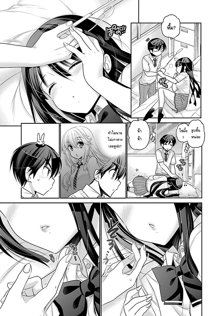 Moujuusei Shounen Shoujo 9-9