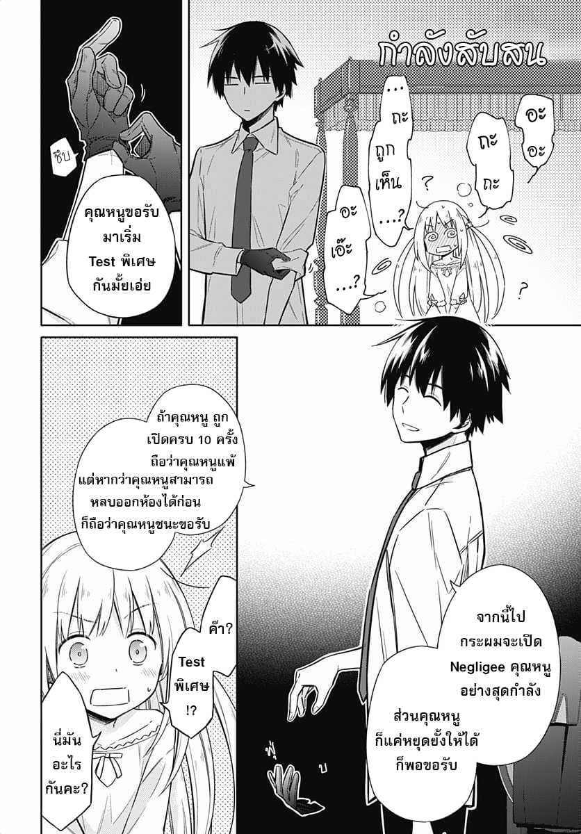 Assassin's Pride 6-~ดั่งที่อาจารย์ประจำตัวกล่าวไว้~