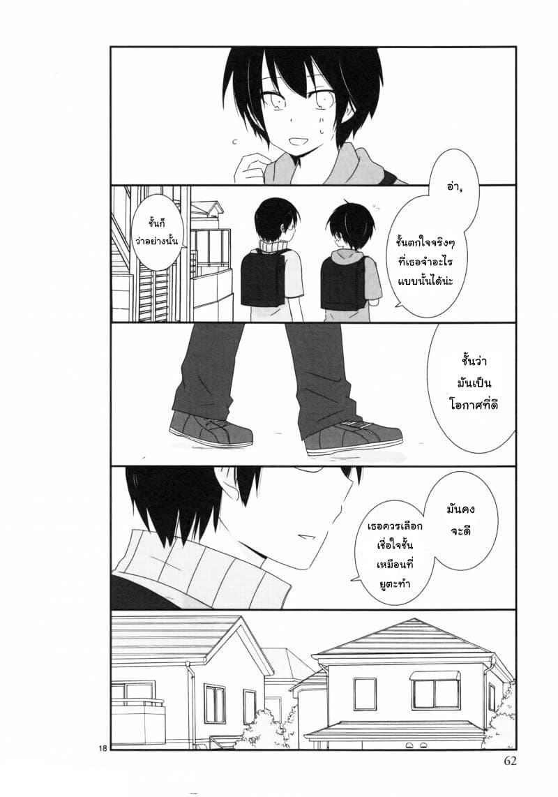 Shishunki Bitter Change 4-ไปข้างนอก
