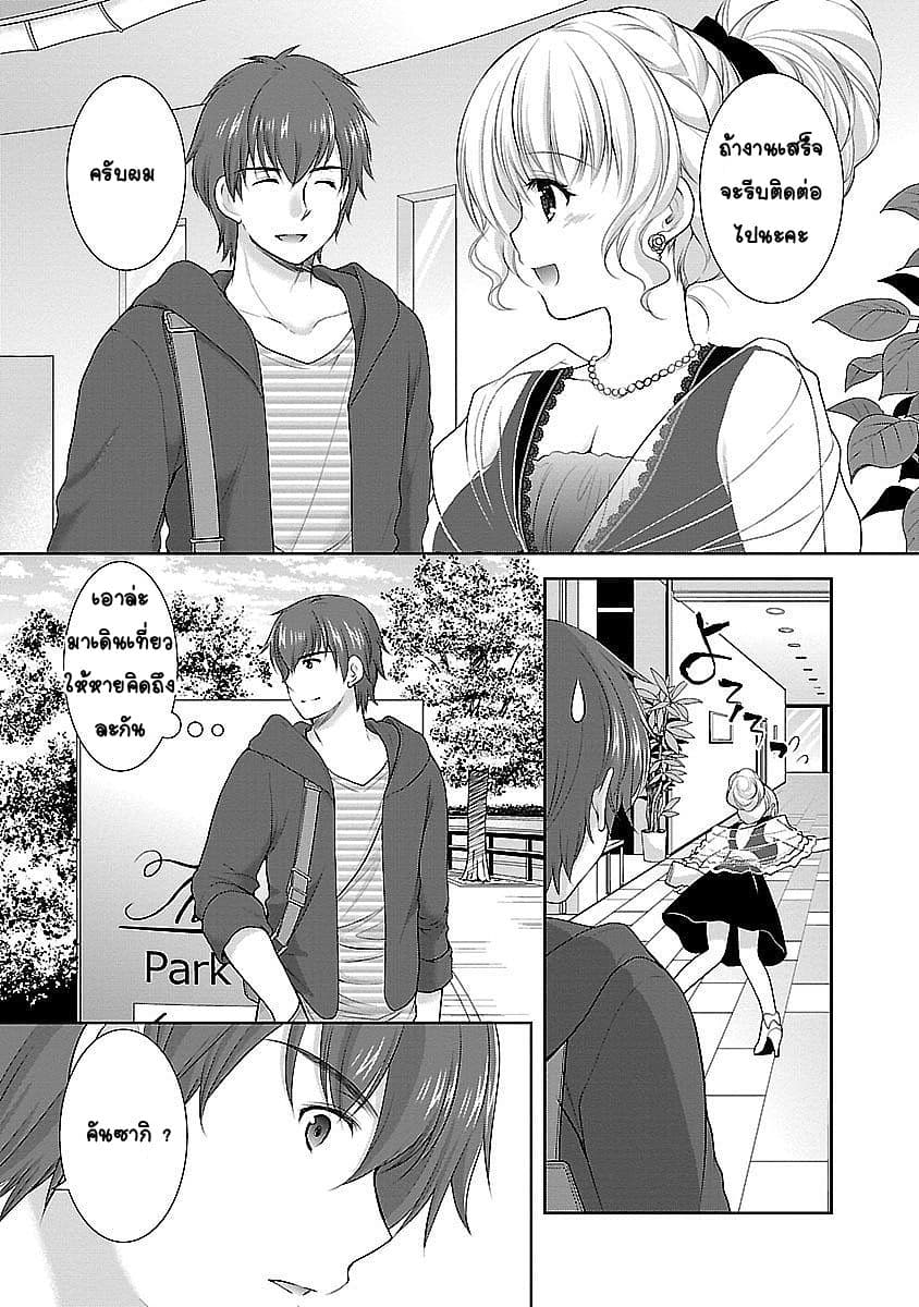 Hoshihime Mura no Naisho Hanashi 15-ความทรงจำที่มากมาย