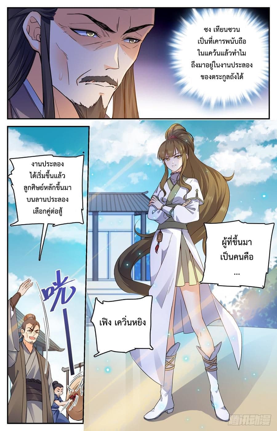 Lian Fei Wei Bao 4-4