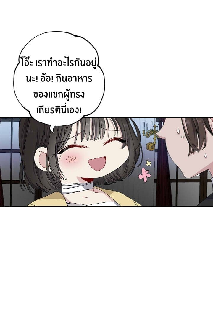 The Tyrant's First Love 16-16
