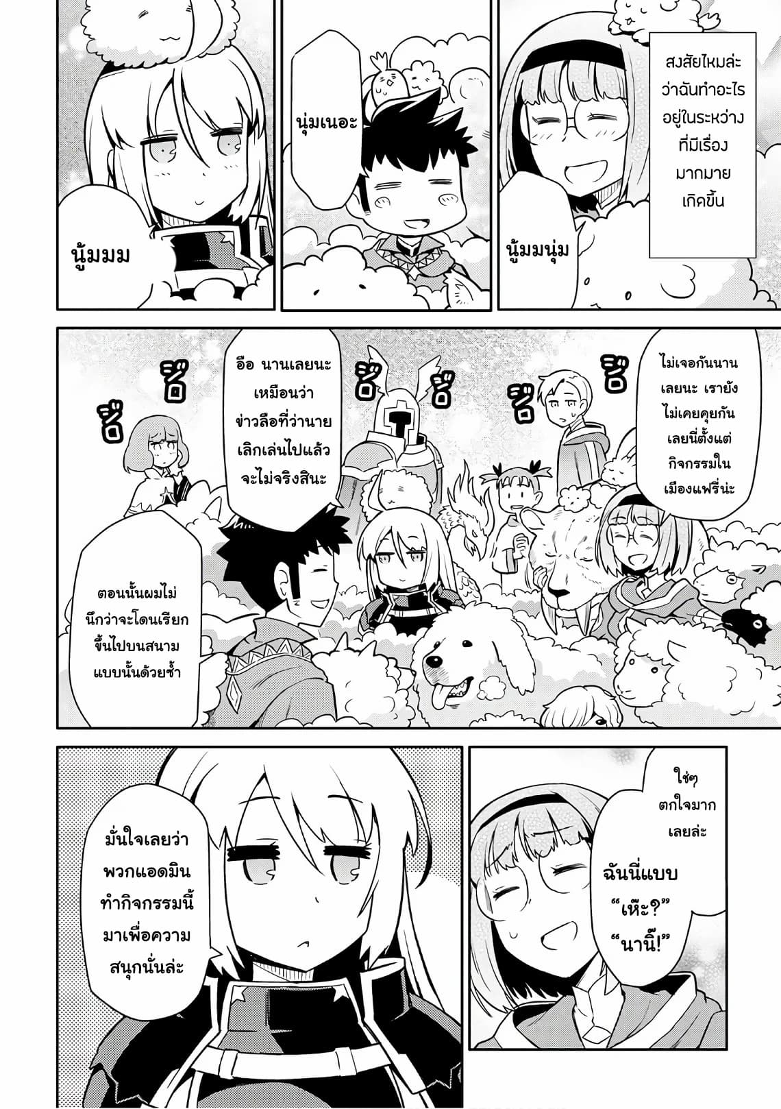 Toaru Ossan no VRMMO Katsudouki 42-42