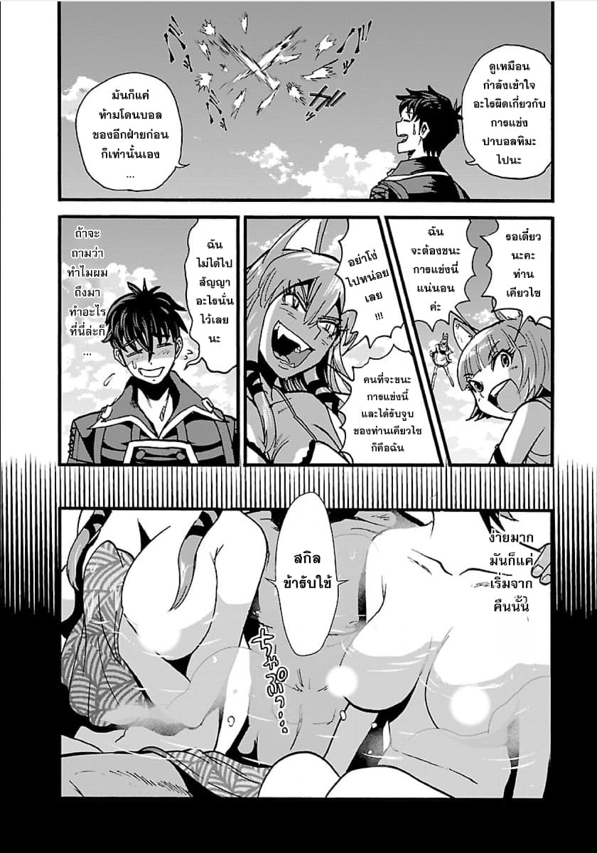 Makikomarete Isekai Teni suru Yatsu wa, Taitei Cheat 13-13