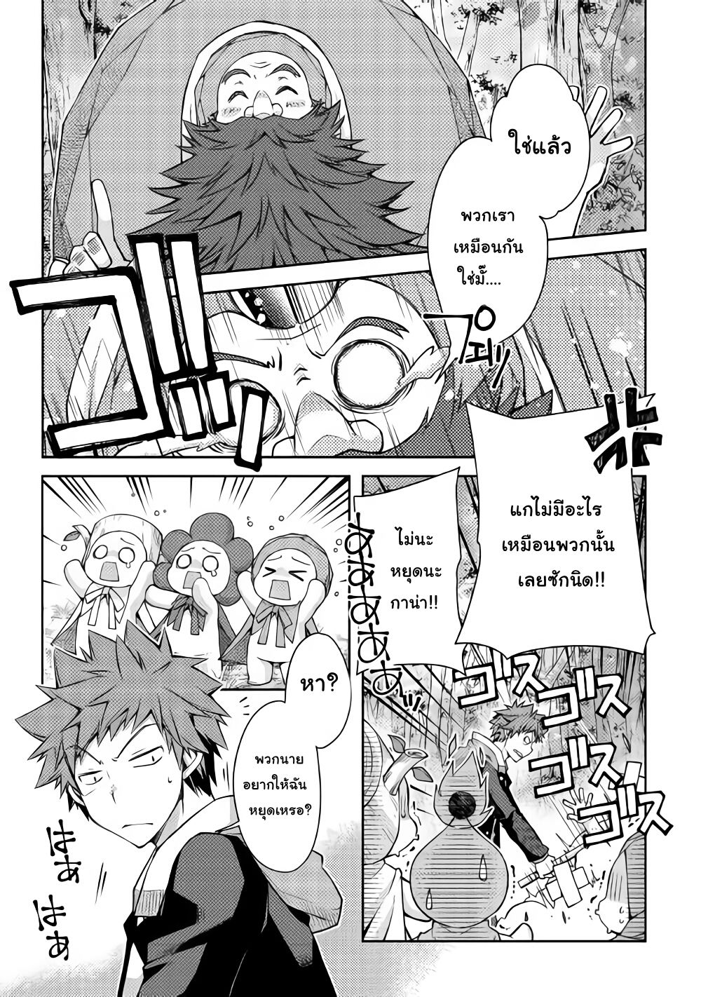 Yankee Wa Isekai De Seirei Ni Aisaremasu 17-17