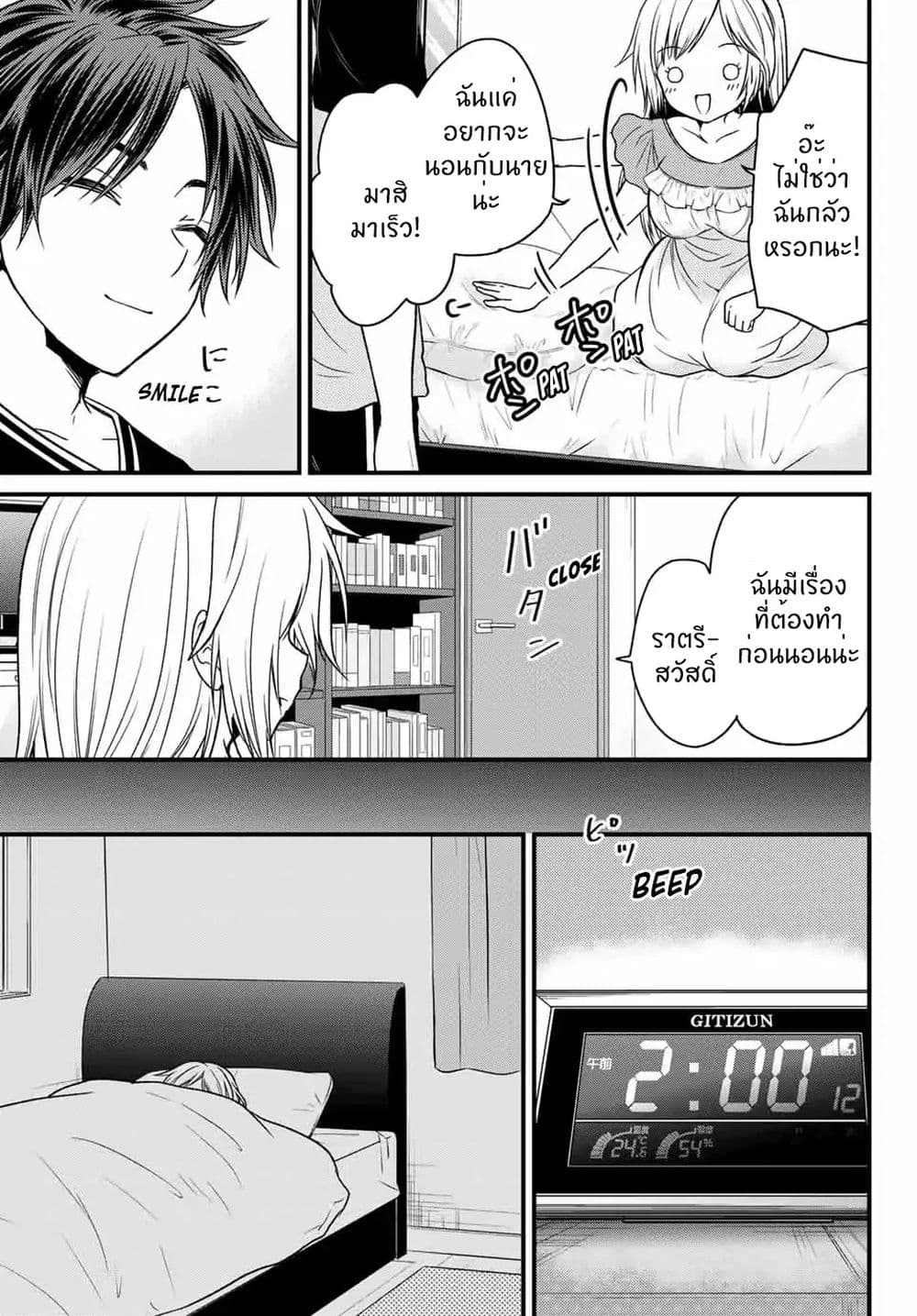 Ojousama no Shimobe 21-ฉันอยากเข้าห้องน้ำอ่ะ