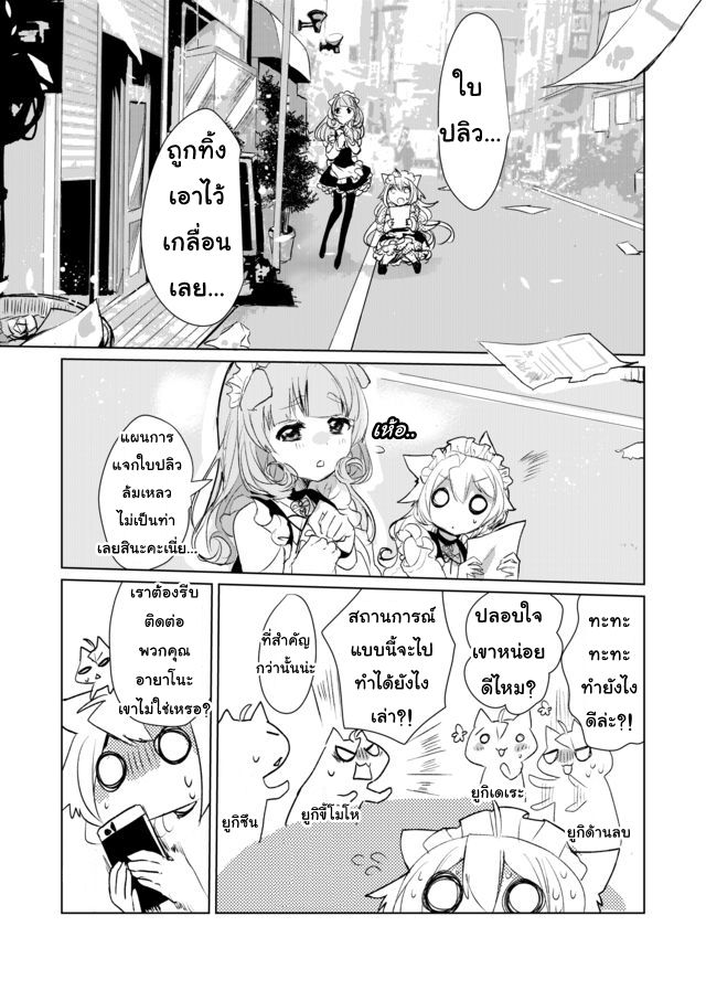 Nekomusume Shoukougun 11-11