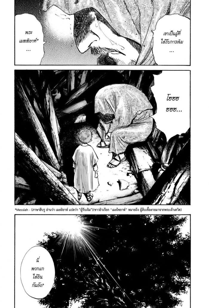 Billy Bat 14-รูปร่างของพระเจ้า