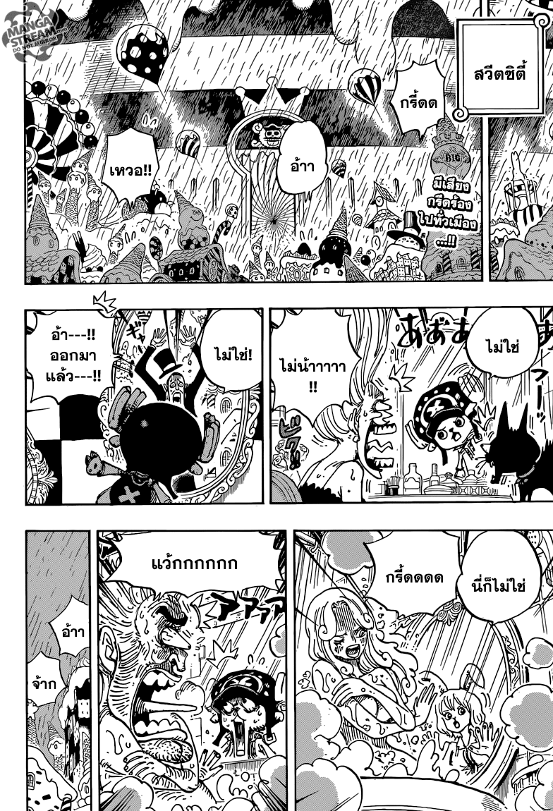 One Piece 850-TH-ประกายแสงแห่งความหวัง
