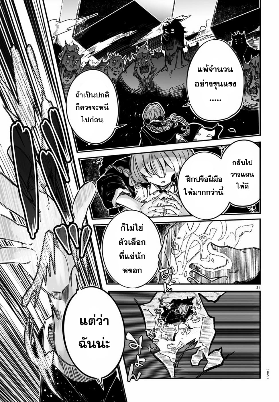 Magical Punch Magical Nuki 1-1