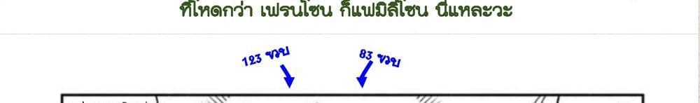 Dekoboko Majo no Oyako Jijou ครอบครัวเพี้ยนๆของแม่มด คุณแม่เป็น S คุณลูกเป็น XXL 4-4