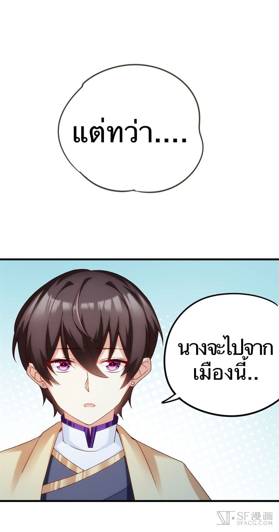Nobleman and so what? ขุนนางแล้วไงไม่สำคัญหรอก 4-4