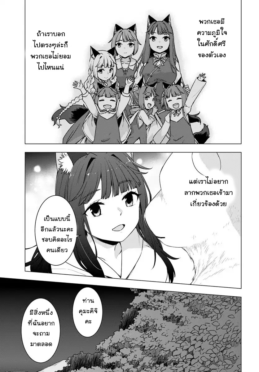 Shirokuma Tensei 9-น้ำตาลูกผู้ชาย