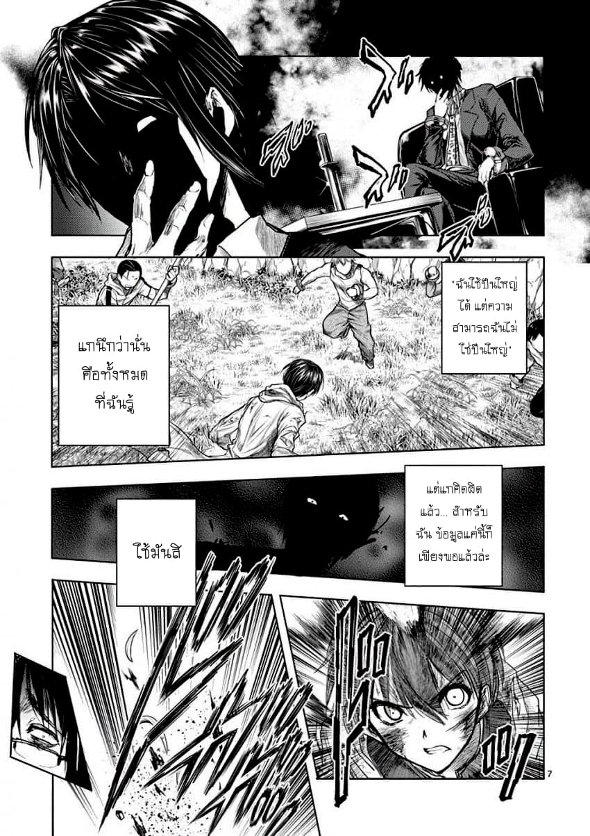 Battle in 5 Seconds After Meeting 58-ความรู้สึกที่ได้รับสืบทอด