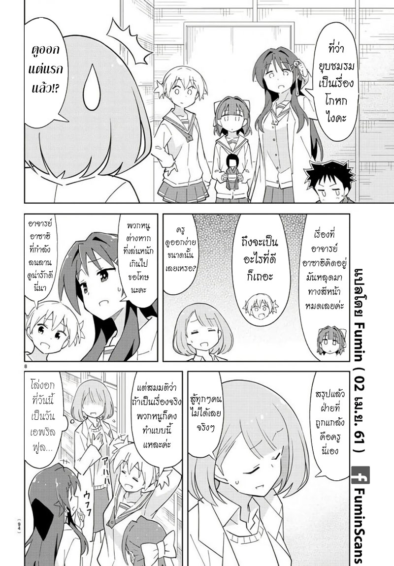 Atsumare! Fushigi Kenkyubu 75-ความแปลกของวันที่ 1 เมษายน