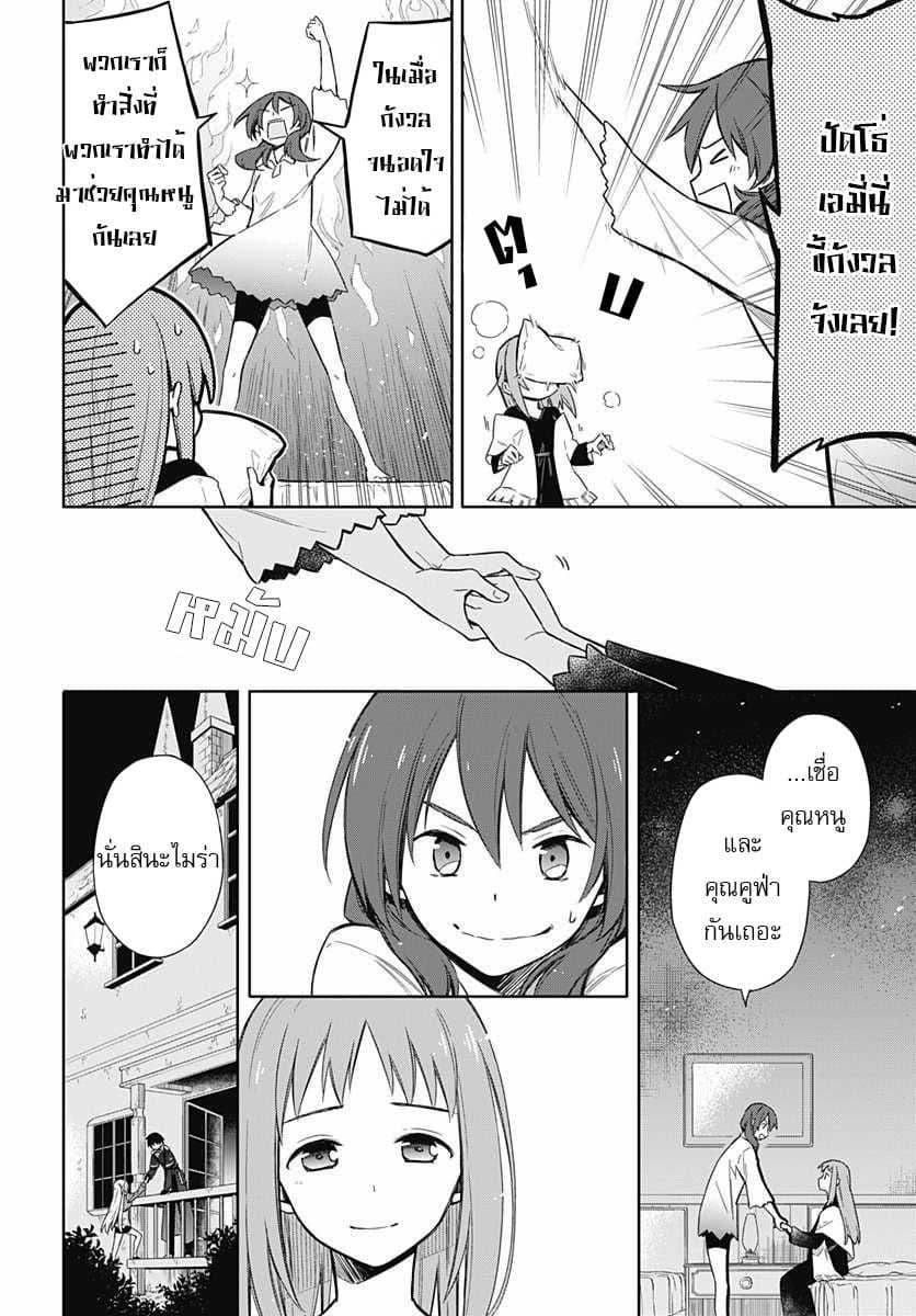 Assassin's Pride 5-~เดิมพัน~