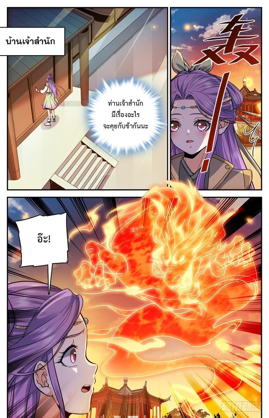 Lian Fei Wei Bao 14-14