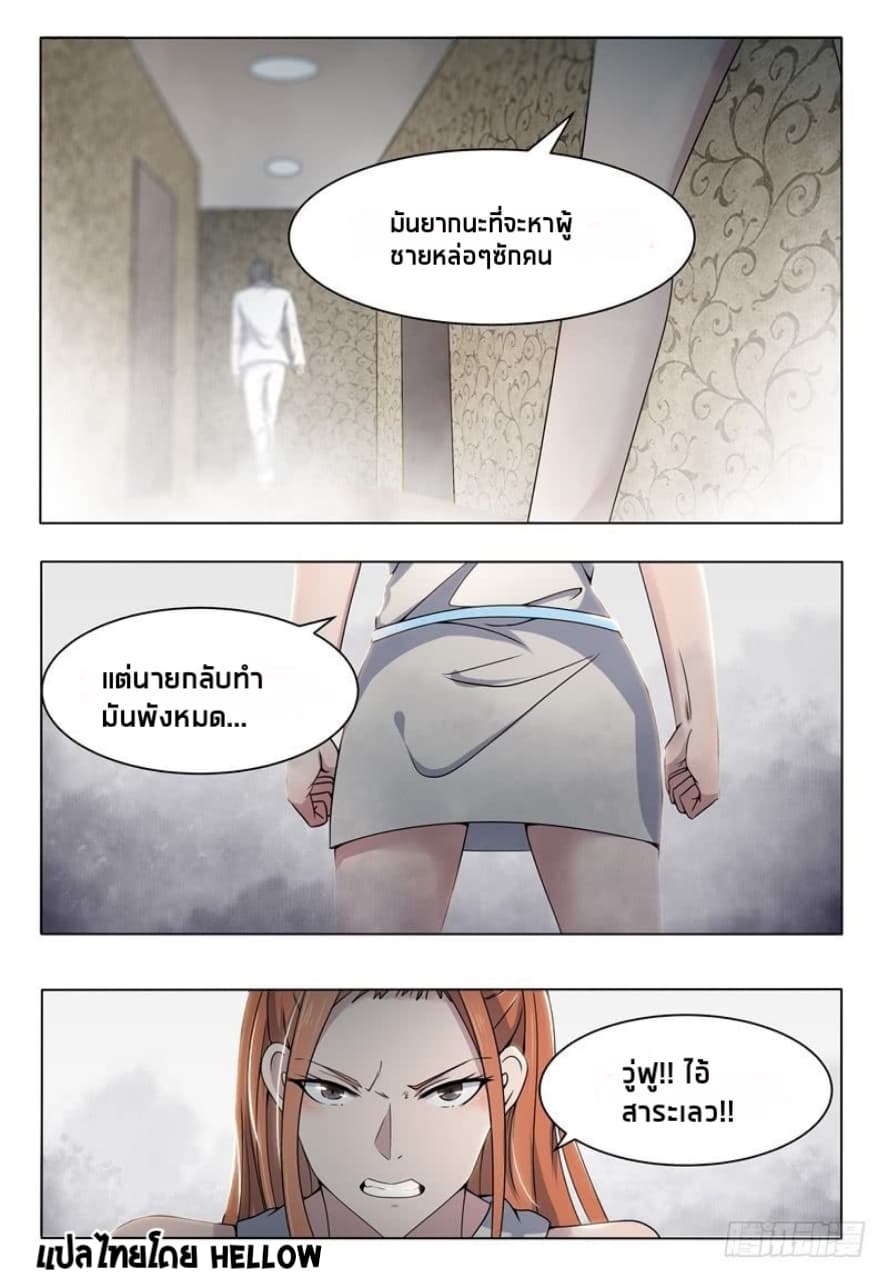The Strongest God King มหาเทพไร้พ่าย 8-8