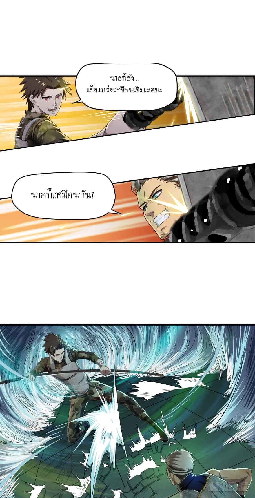 Player Reborn 19-19