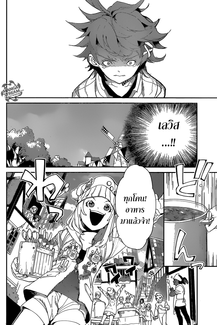 The Promised Neverland 75-หญ้าข้างทางที่เด็ดเดี่ยว