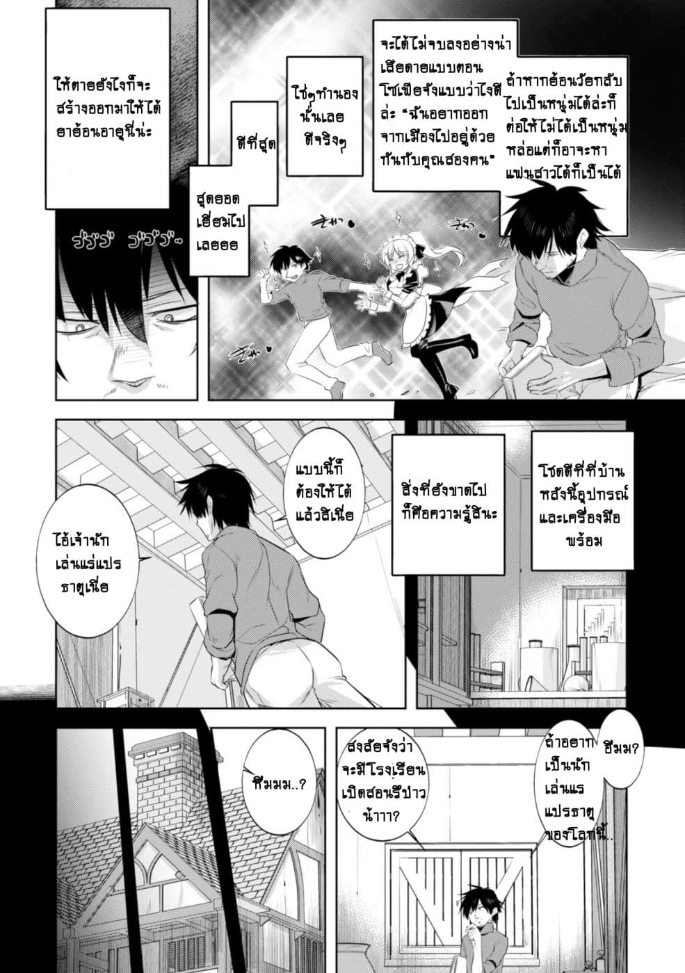 Atelier Tanaka 7-7