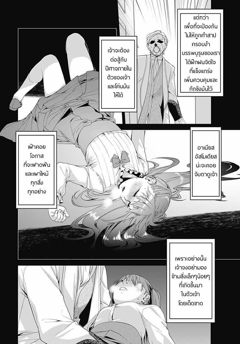 Eiyuu Kyoushitsu 3-ดาบปีศาจ