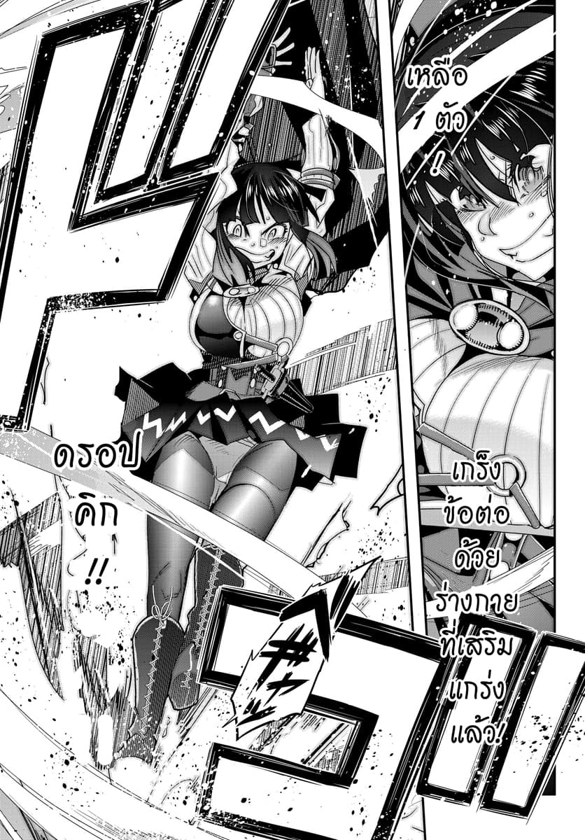 Yoku Wakaranai keredo Isekai ni Tensei Shiteita You Desu 7.1-ไม่ค่อยเข้าใจเท่าไหร่ แต่บริการด้วยใจเลยล่ะ (1)