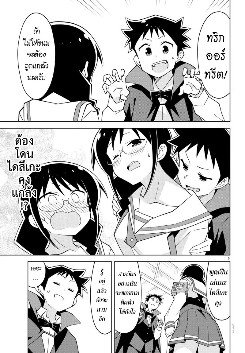 Atsumare! Fushigi Kenkyubu 103-ความแปลกของฮาโลวีน