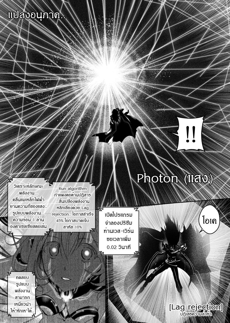 Path A waY 106-Predator and Prey (4)