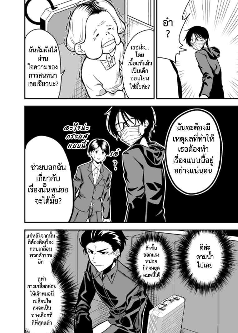 Attakai Sekai โลกที่อบอุ่น 1-One Shot