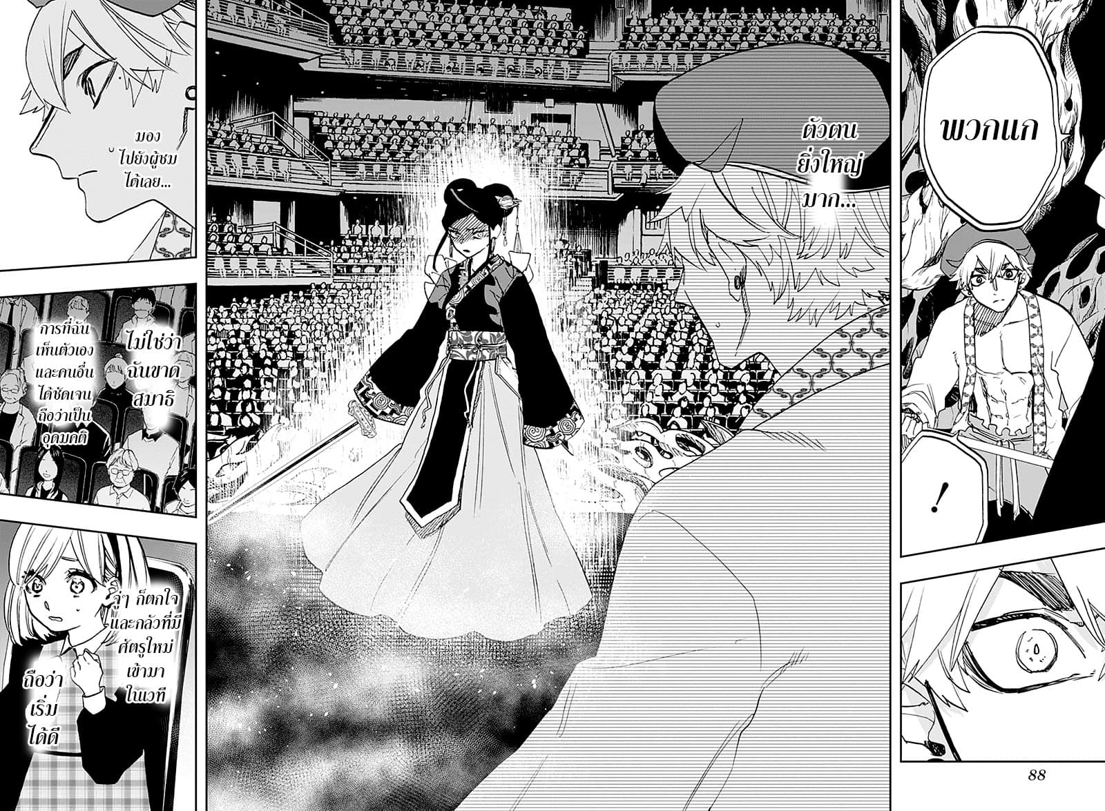 ACT-AGE 91-เพื่อโยนางิ