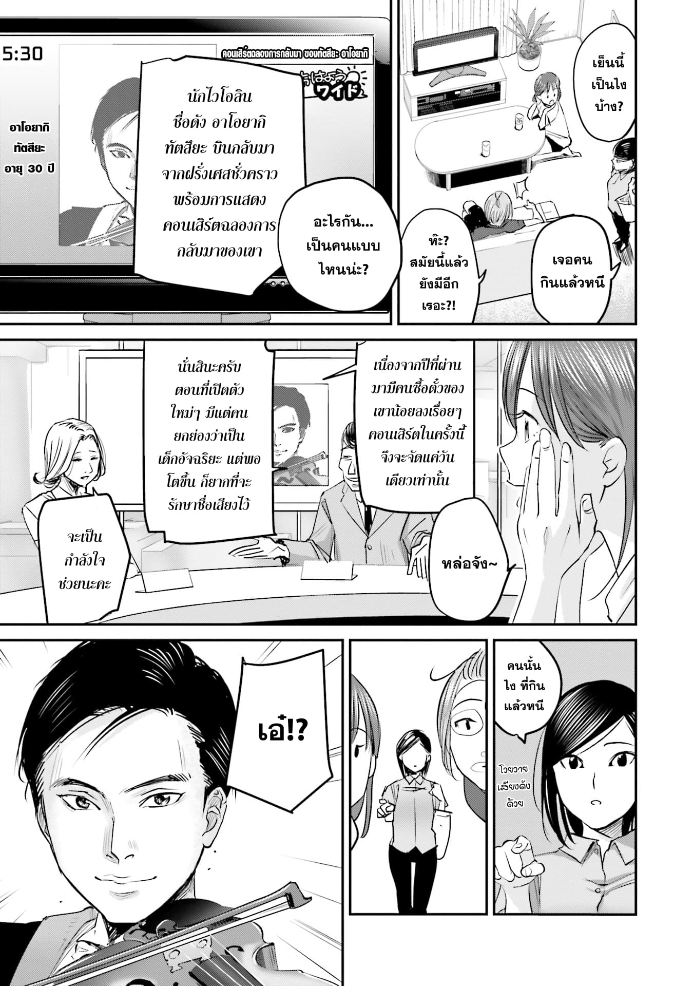 Sleepy Barmaid บาร์เทนเดอร์สาวขี้เซา 5-เปลวไฟ