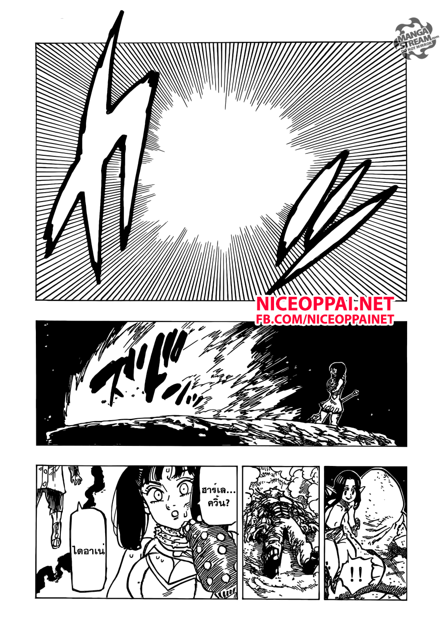 Nanatsu no Taizai 165-คู่หูสุดแปลก