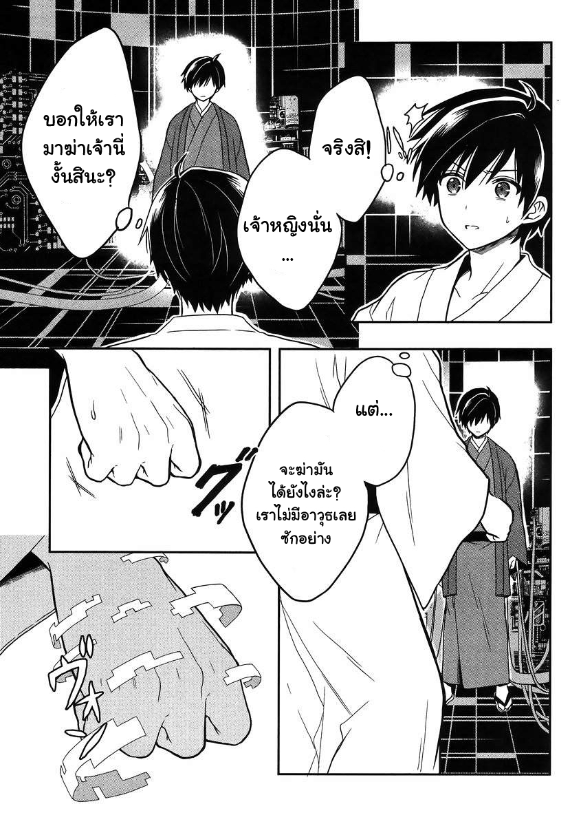Kono Shima ni wa Midara de Jaaku na Mono ga Sumu 21-21