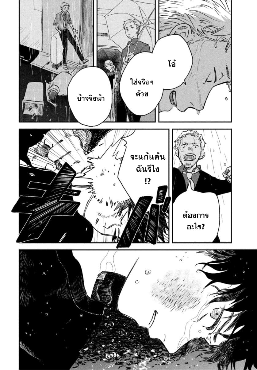 Tenki no Ko 1-1