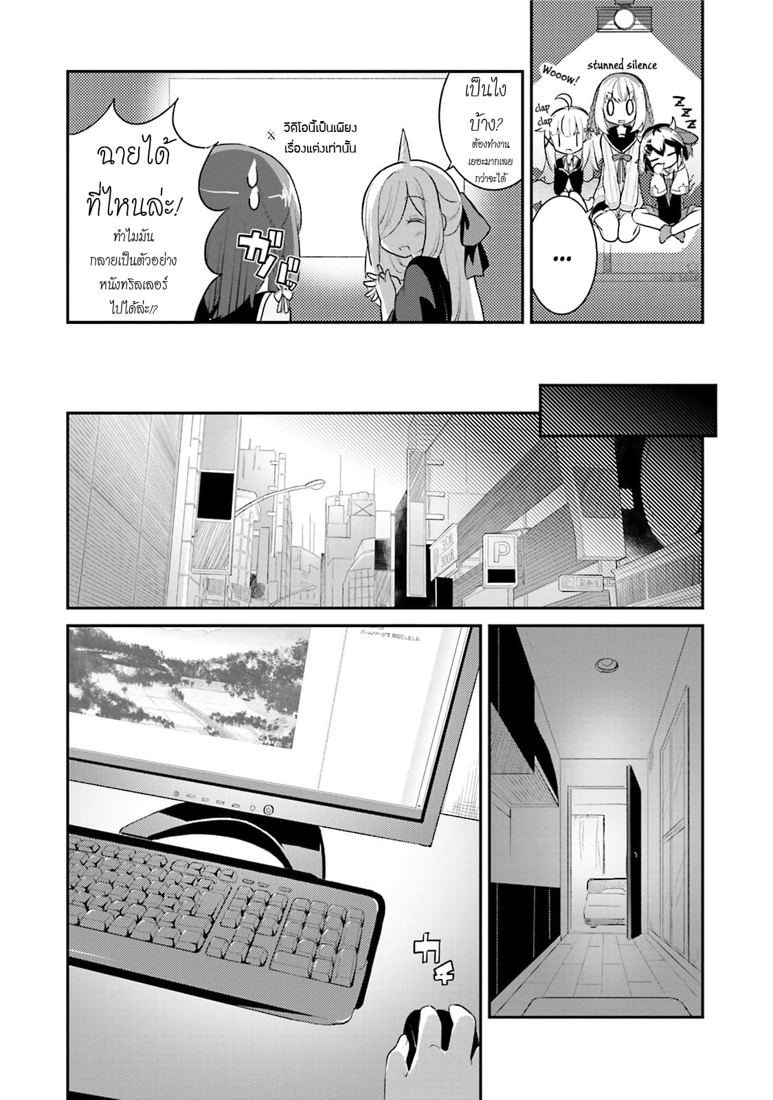 Youkoso Genkai Syuraku He! 7-7