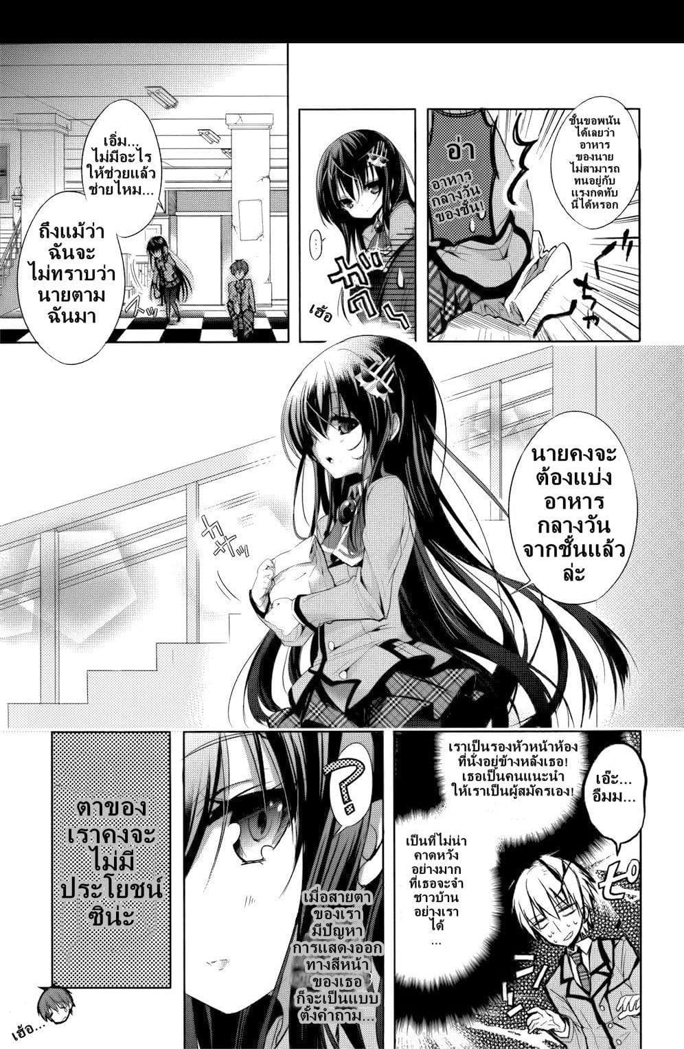 Maou na Ano Ko to Murabito A 2-2